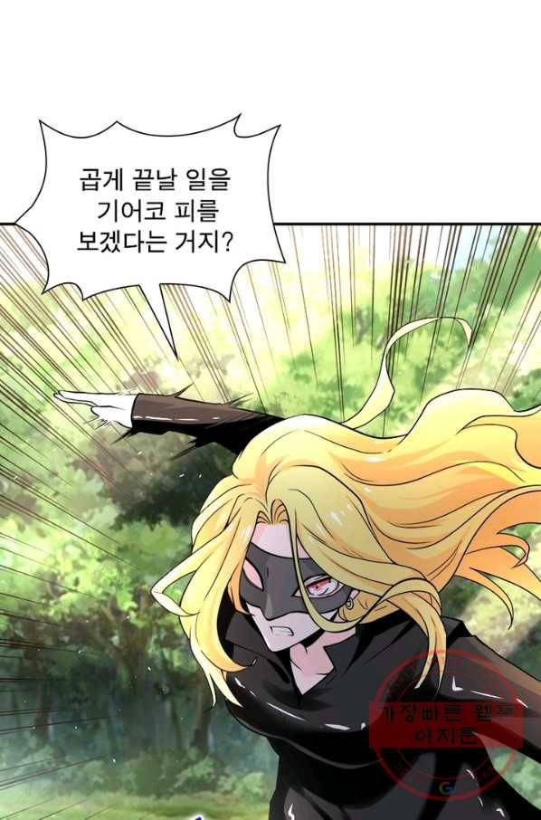링 오브 가디언 116화 36