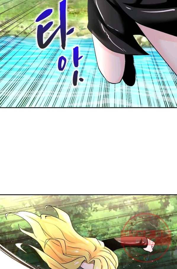 링 오브 가디언 116화 37