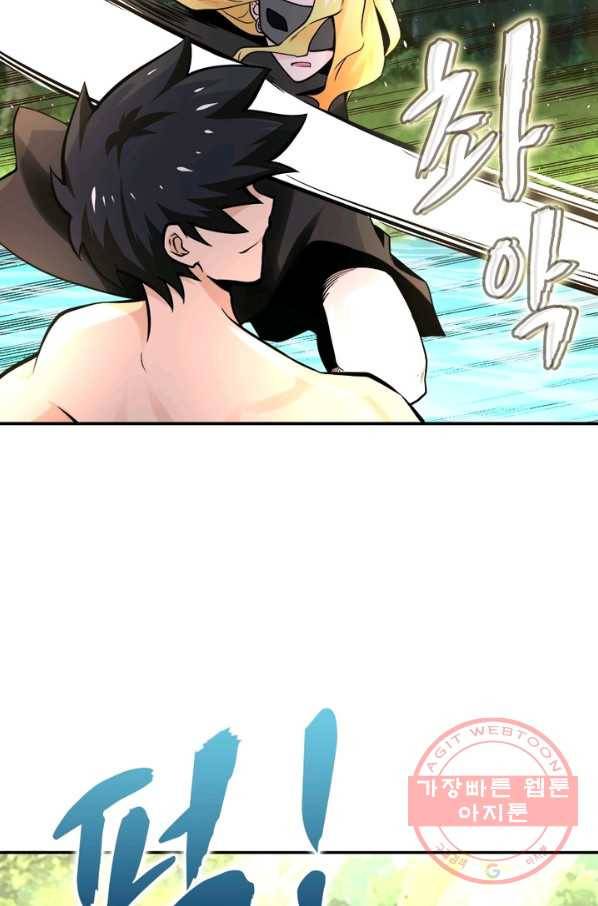 링 오브 가디언 116화 38