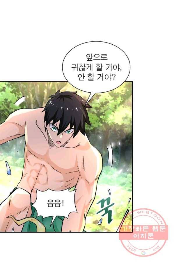 링 오브 가디언 116화 44