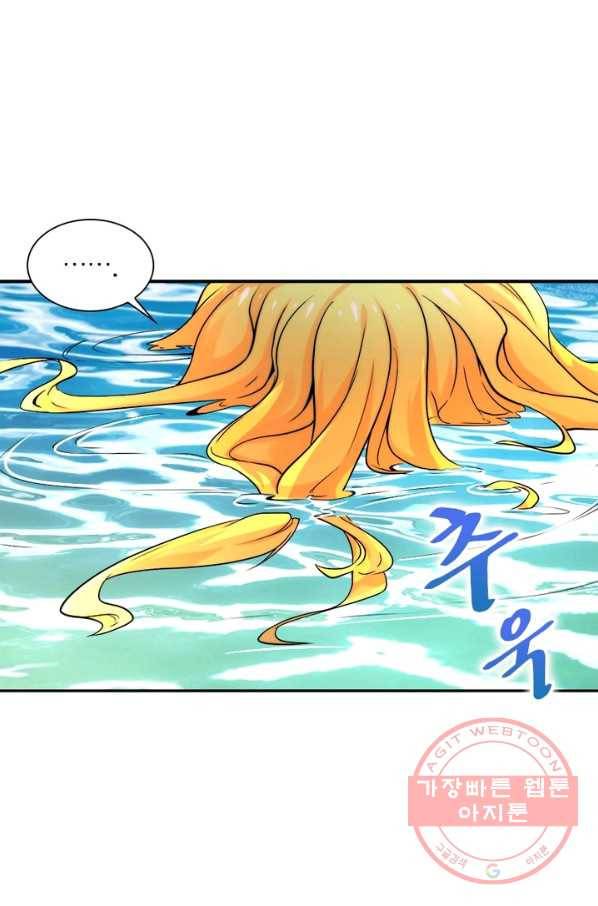 링 오브 가디언 116화 45