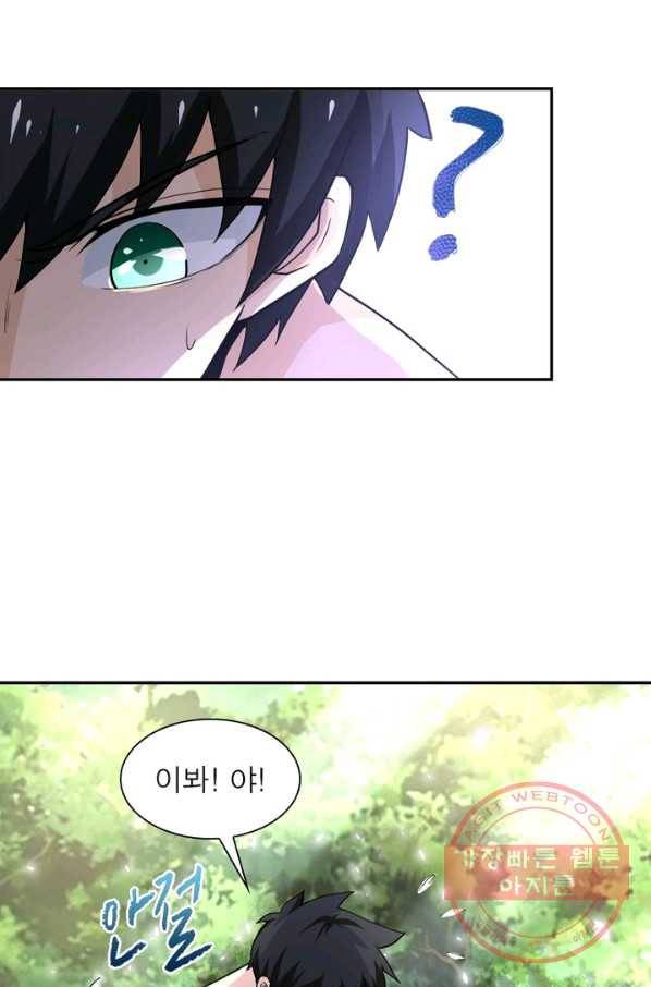 링 오브 가디언 116화 46