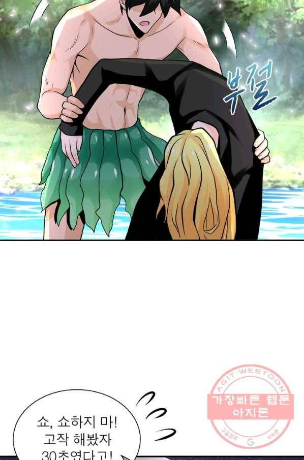 링 오브 가디언 116화 47