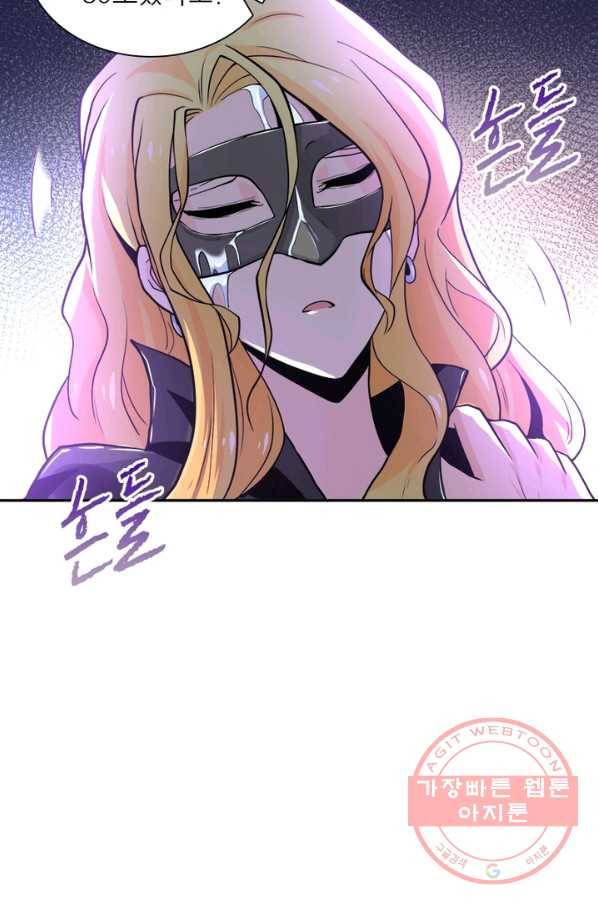 링 오브 가디언 116화 48