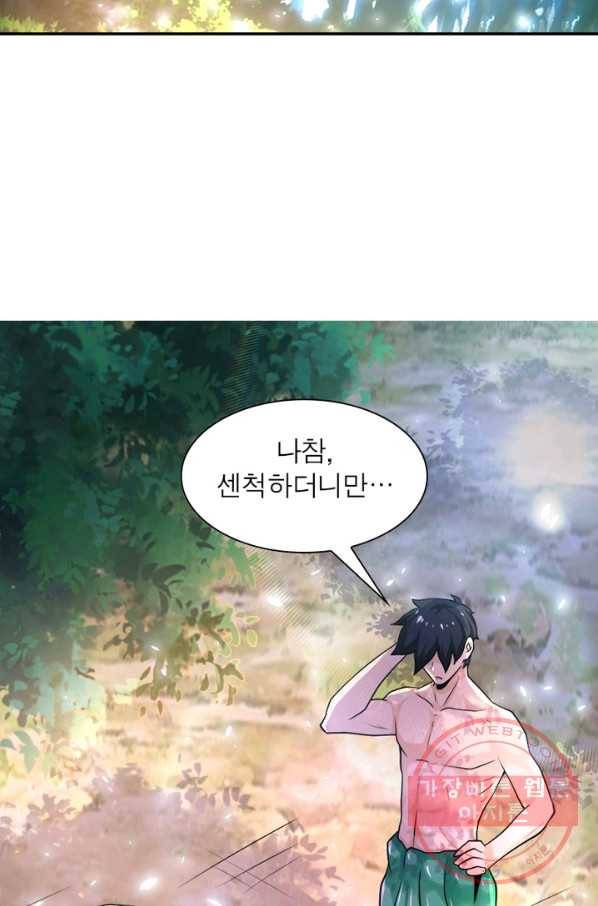 링 오브 가디언 116화 50