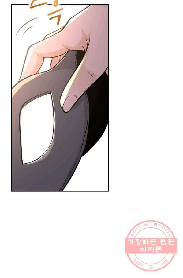 링 오브 가디언 116화 52