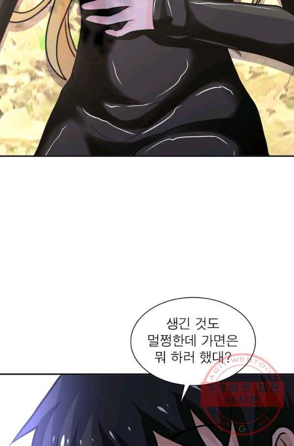 링 오브 가디언 116화 54