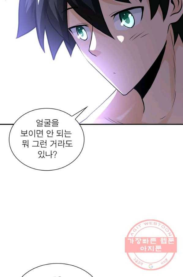 링 오브 가디언 116화 55