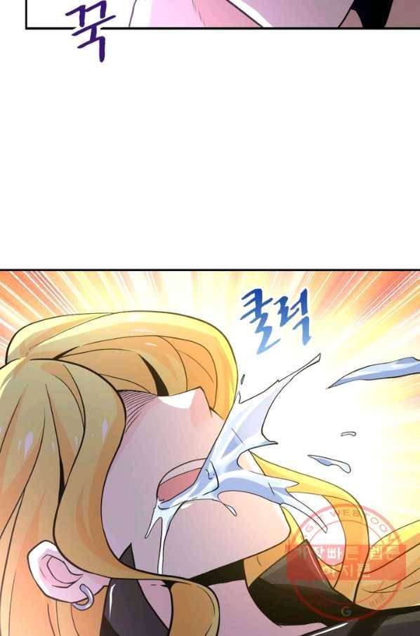 링 오브 가디언 116화 58
