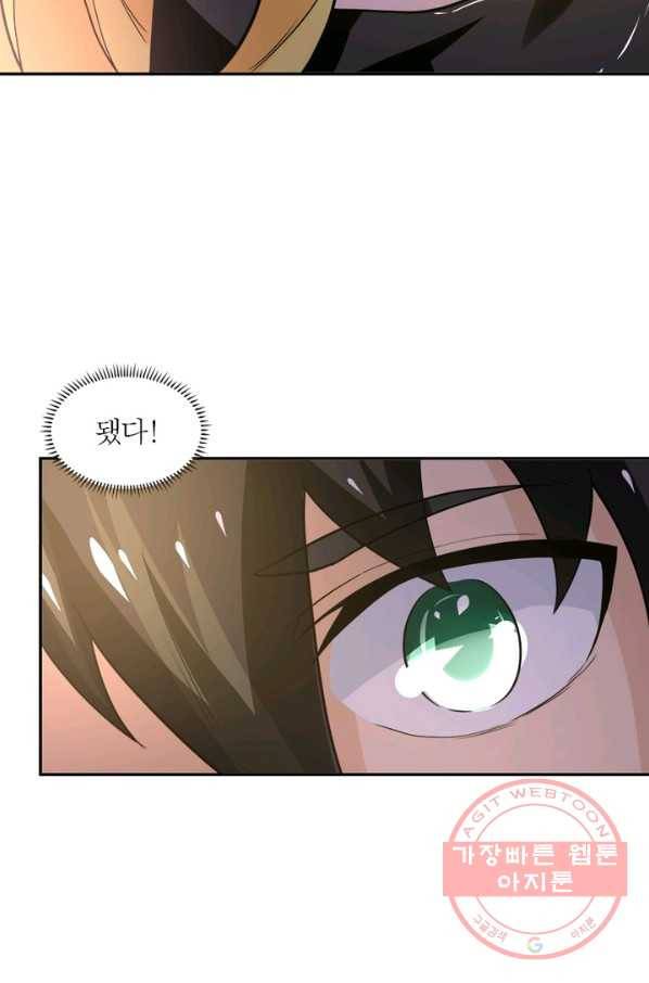 링 오브 가디언 116화 59
