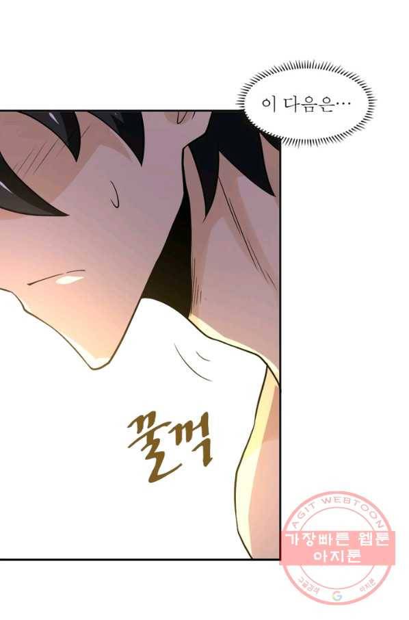 링 오브 가디언 116화 60