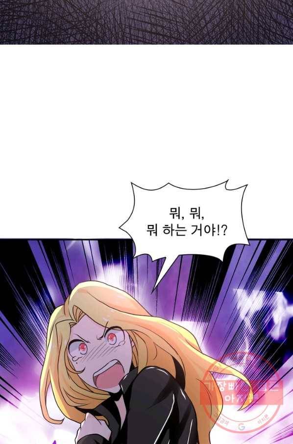 링 오브 가디언 116화 66