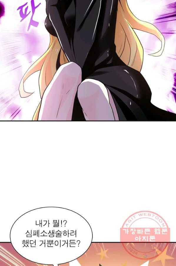 링 오브 가디언 116화 67
