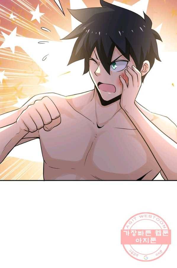 링 오브 가디언 116화 68