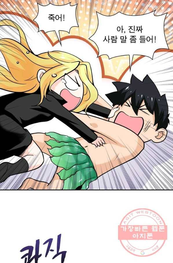 링 오브 가디언 116화 70