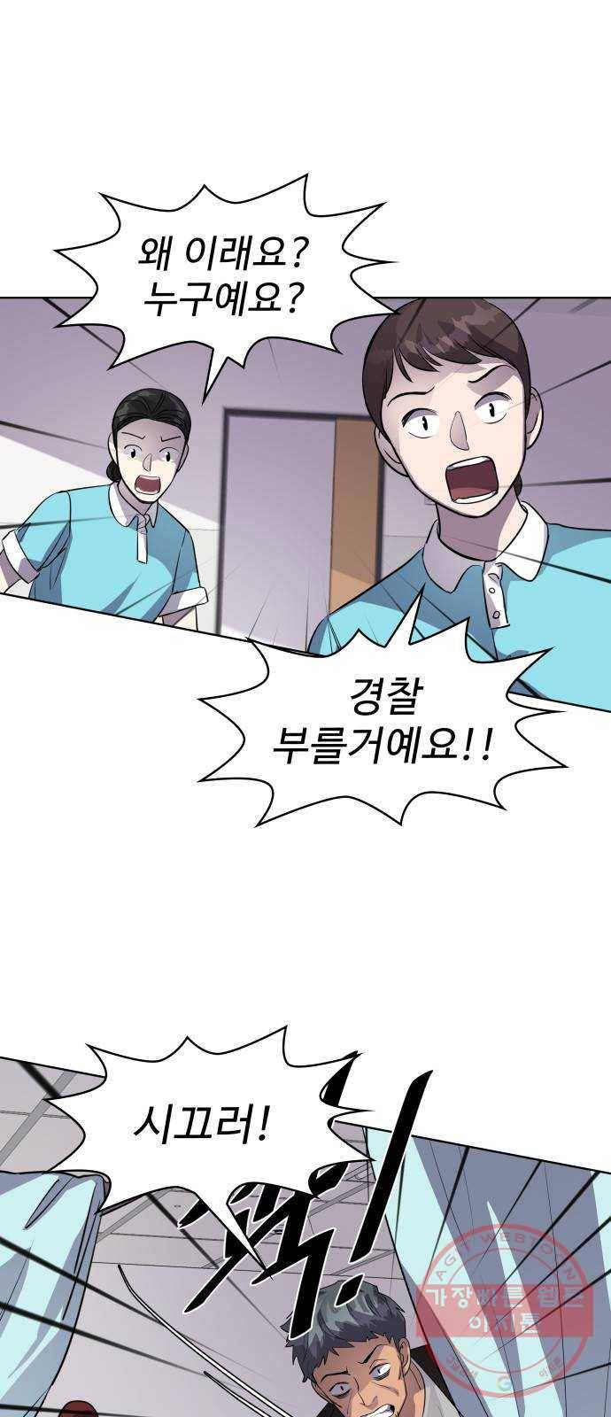 라커, 오프너 51화 : 프로펠러_19 1