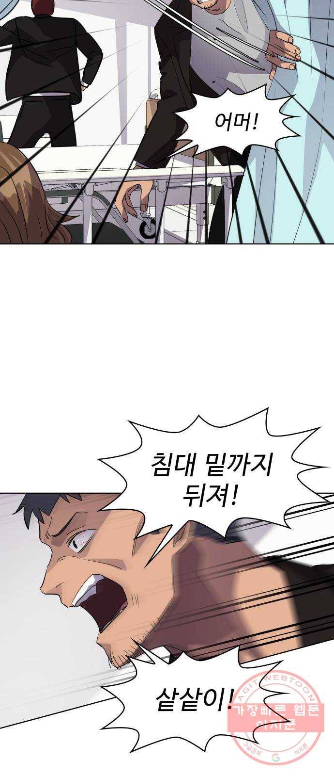 라커, 오프너 51화 : 프로펠러_19 2
