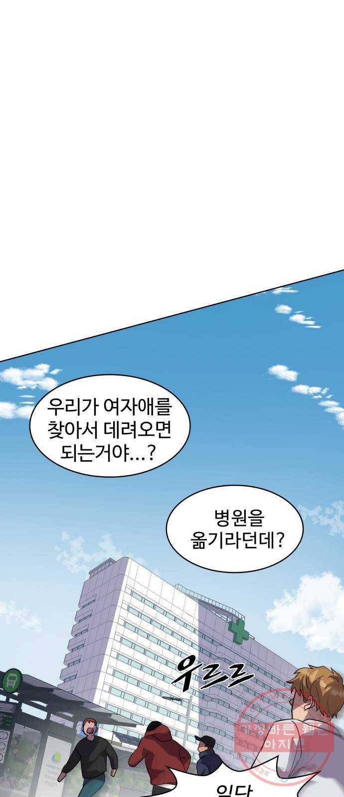 라커, 오프너 51화 : 프로펠러_19 3