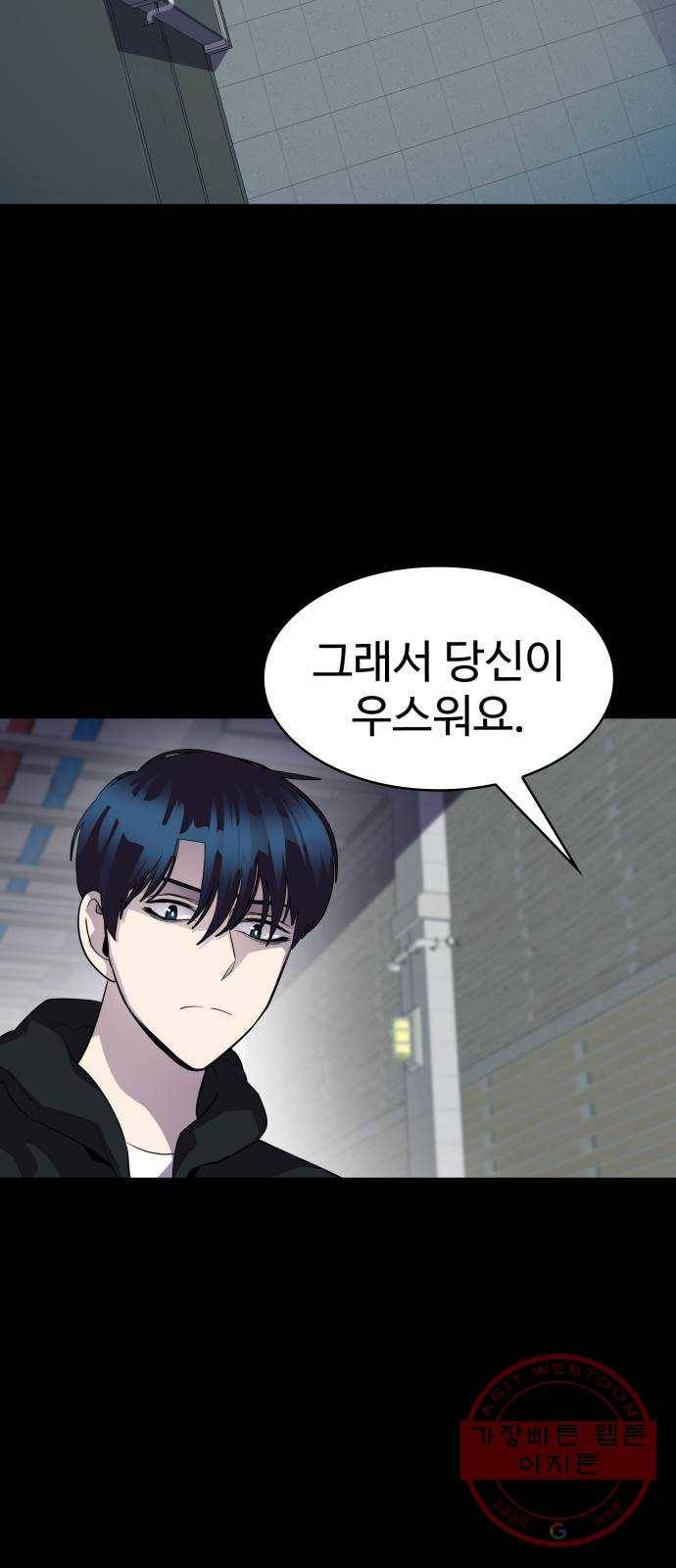 라커, 오프너 51화 : 프로펠러_19 9
