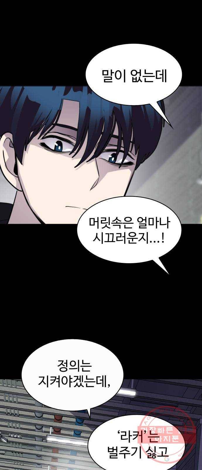 라커, 오프너 51화 : 프로펠러_19 10