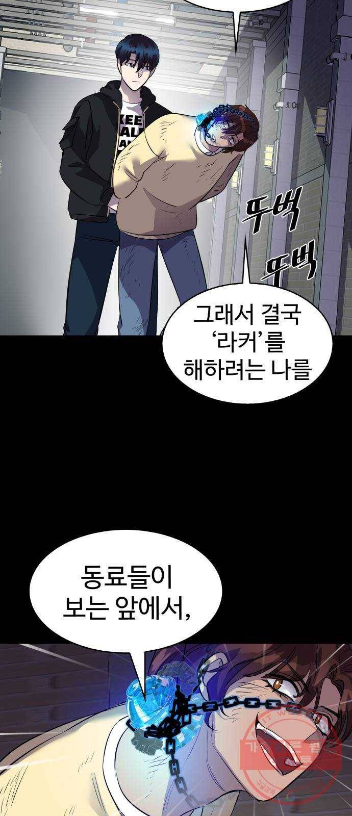 라커, 오프너 51화 : 프로펠러_19 11