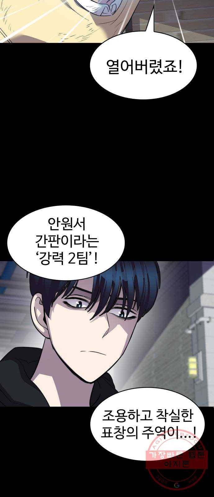 라커, 오프너 51화 : 프로펠러_19 12