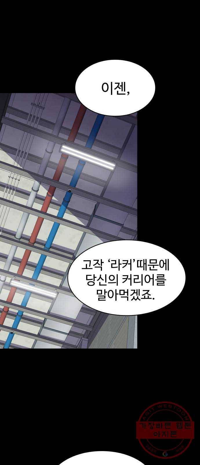 라커, 오프너 51화 : 프로펠러_19 13