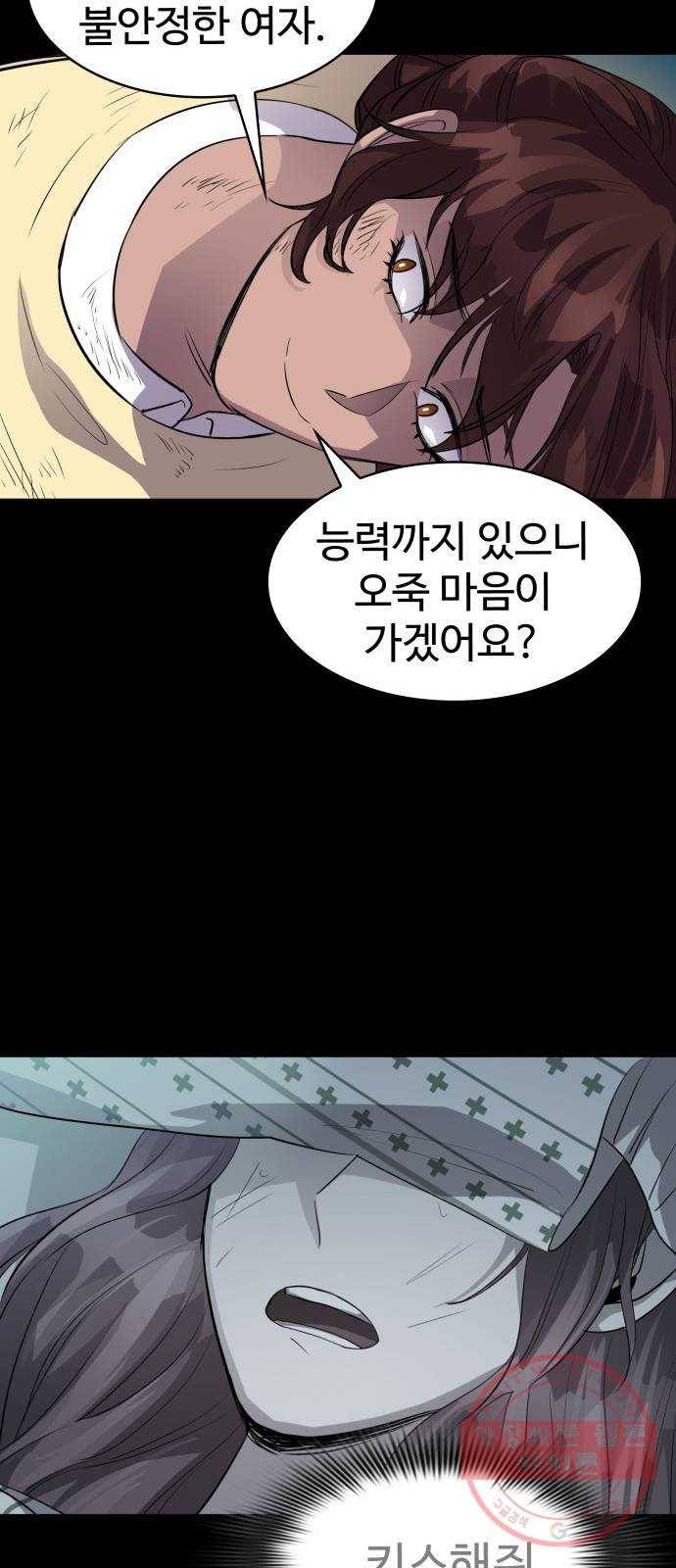 라커, 오프너 51화 : 프로펠러_19 15