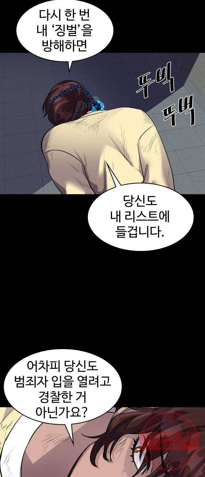 라커, 오프너 51화 : 프로펠러_19 17