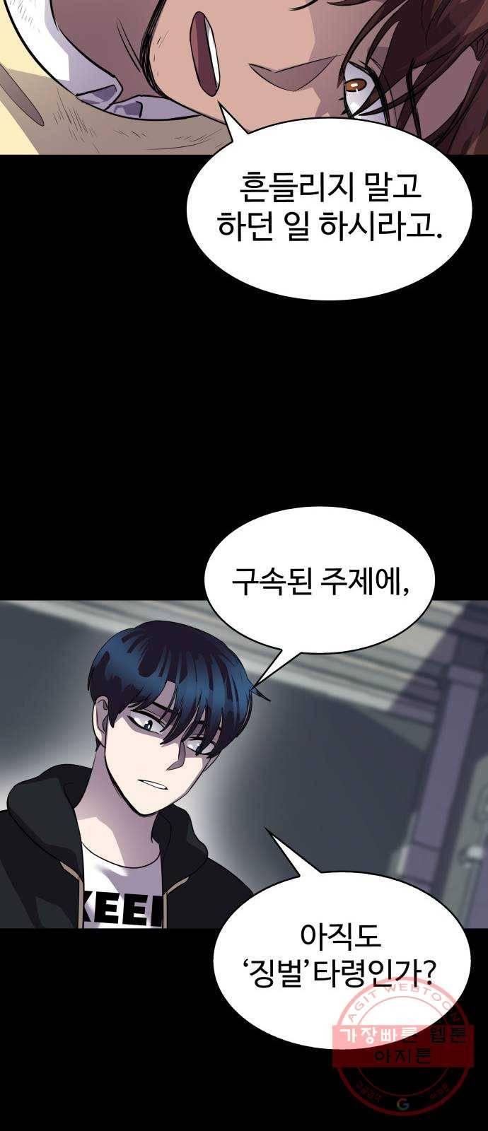 라커, 오프너 51화 : 프로펠러_19 18