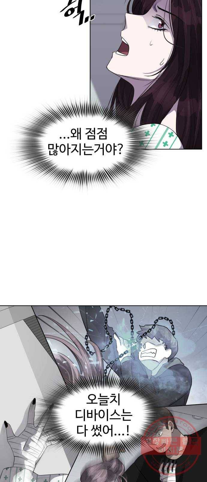 라커, 오프너 51화 : 프로펠러_19 22