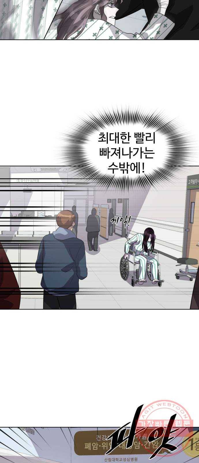 라커, 오프너 51화 : 프로펠러_19 23