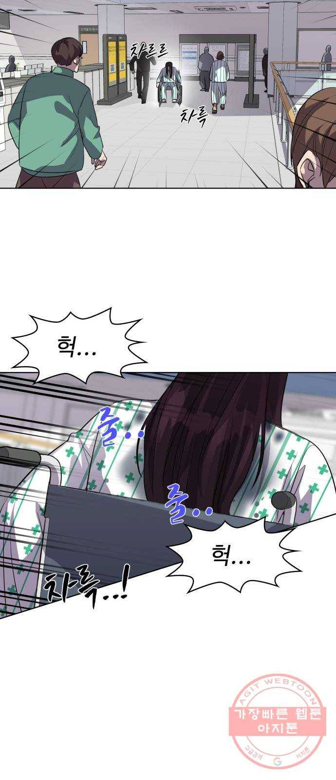 라커, 오프너 51화 : 프로펠러_19 24