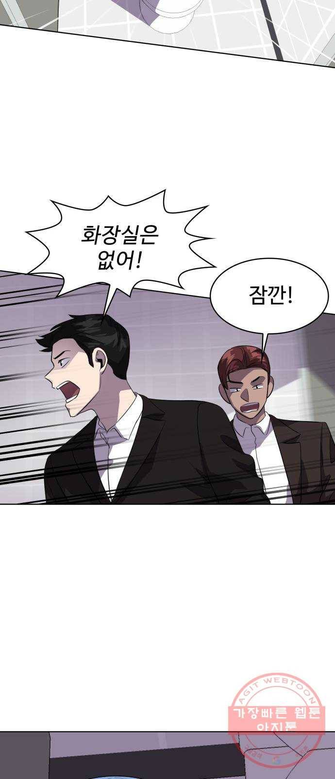 라커, 오프너 51화 : 프로펠러_19 26