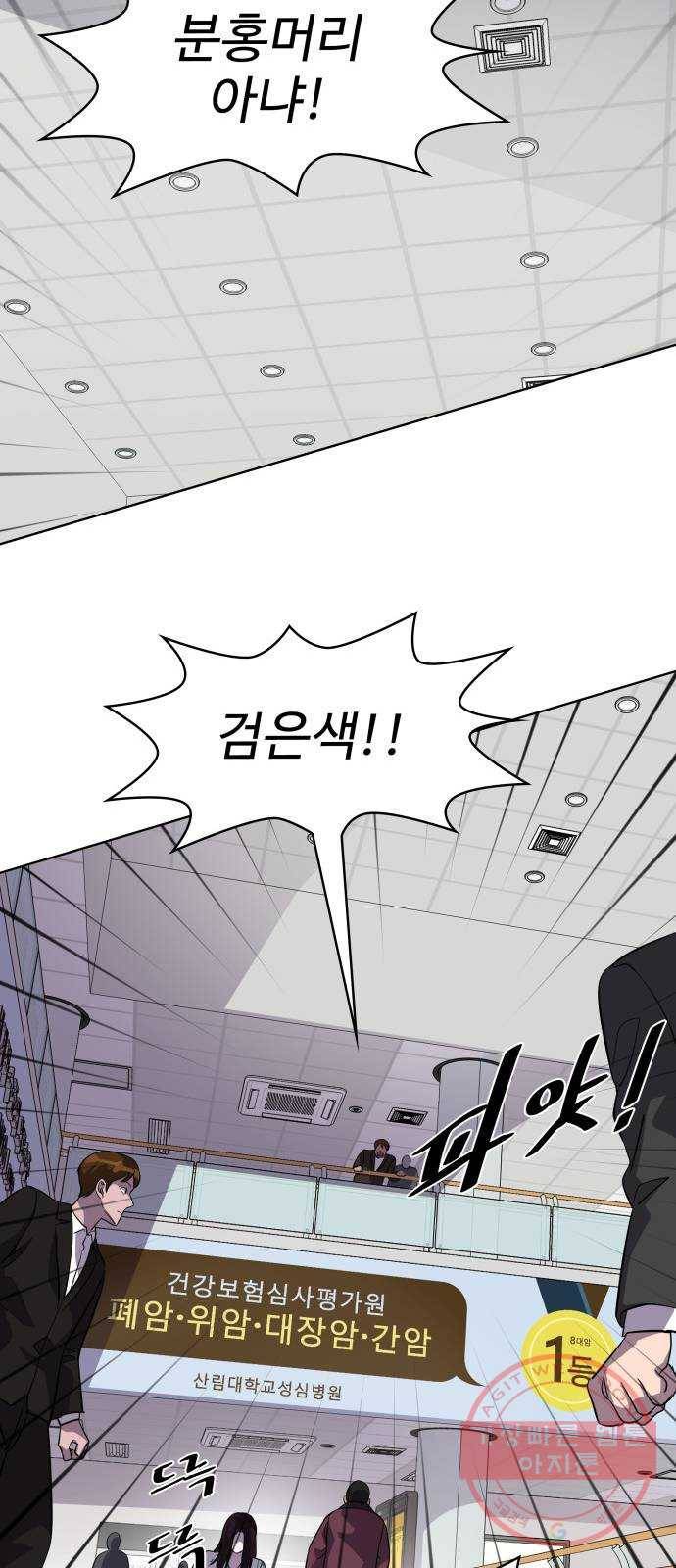 라커, 오프너 51화 : 프로펠러_19 28