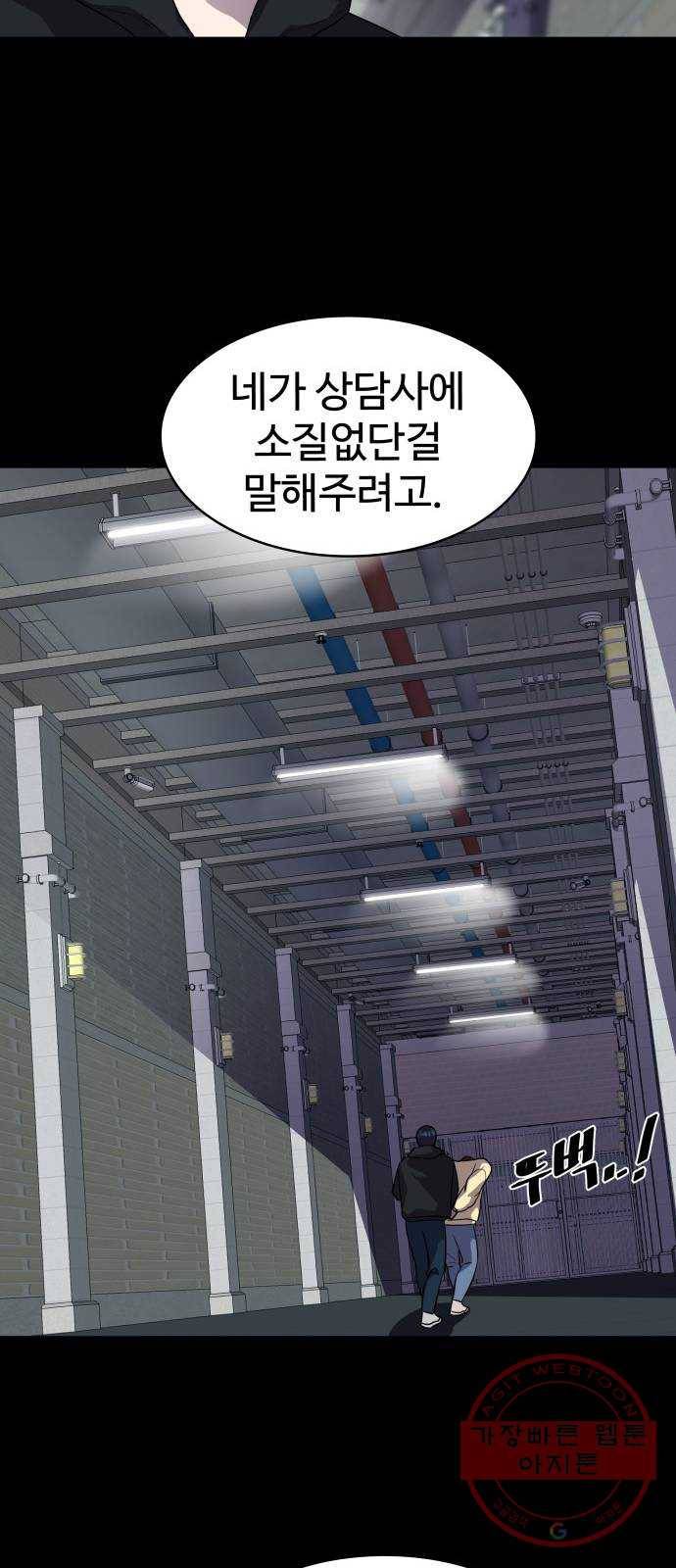 라커, 오프너 51화 : 프로펠러_19 34