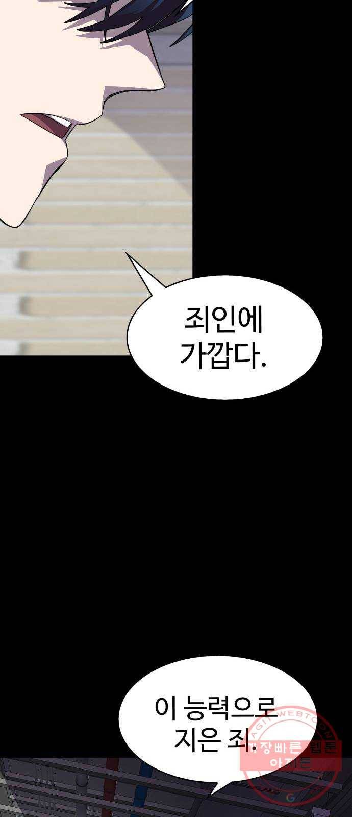 라커, 오프너 51화 : 프로펠러_19 36