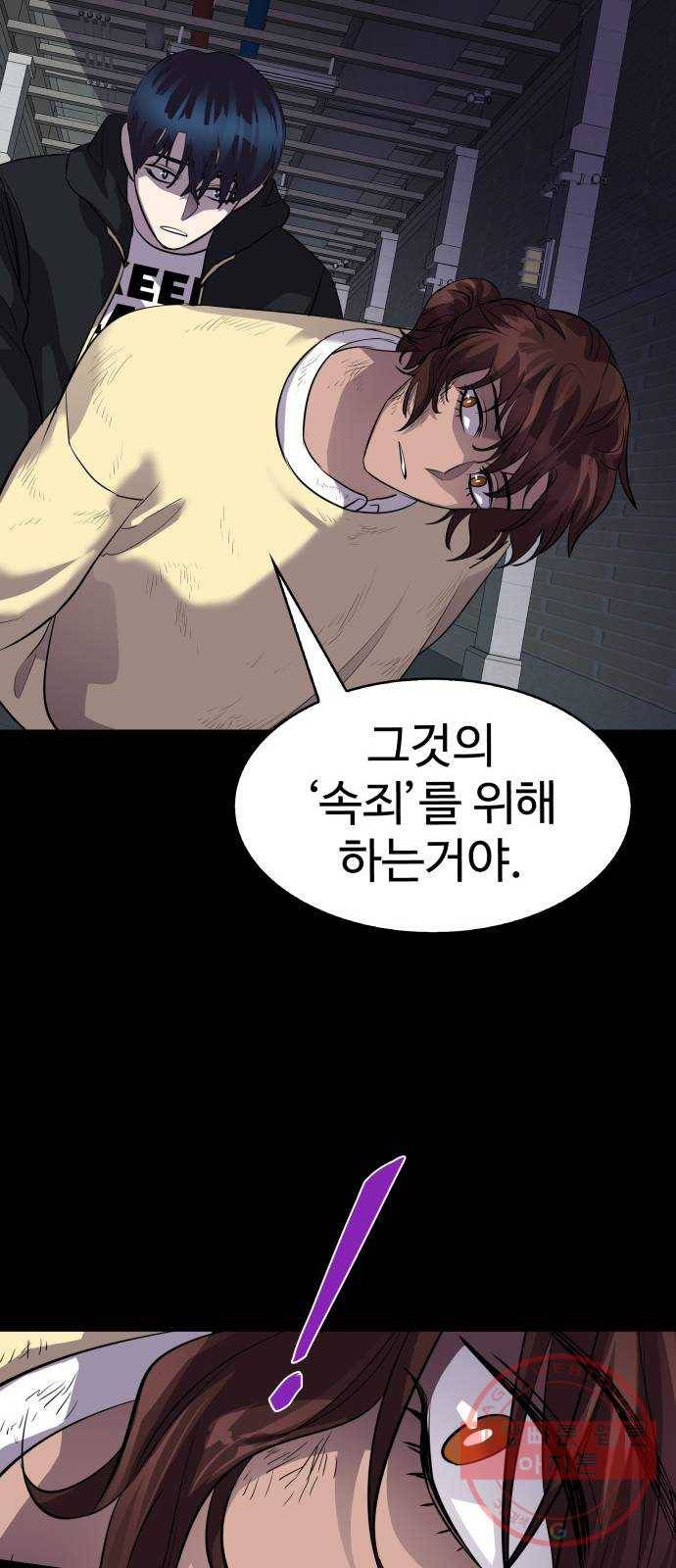 라커, 오프너 51화 : 프로펠러_19 37