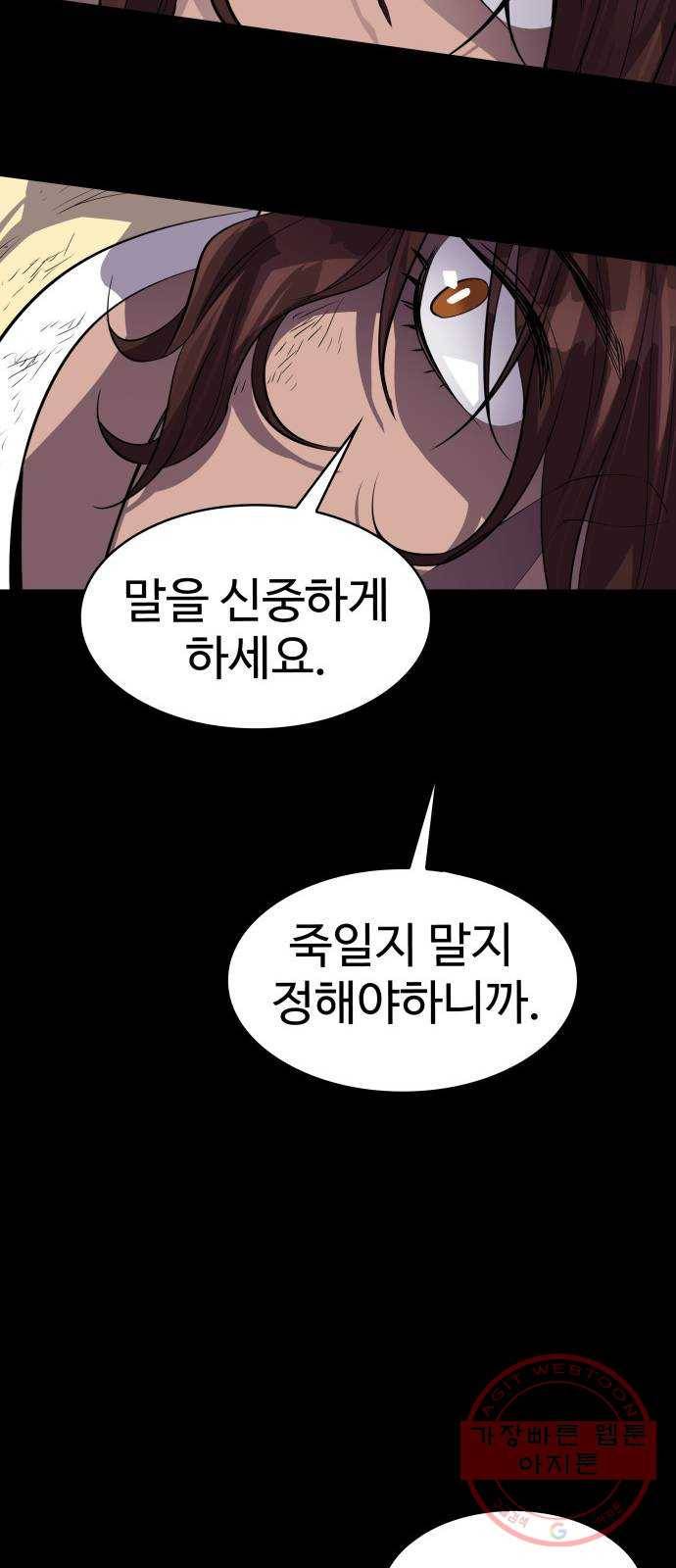 라커, 오프너 51화 : 프로펠러_19 38