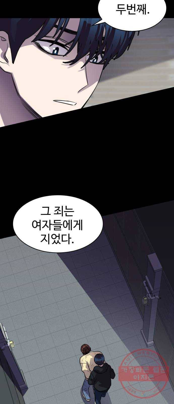 라커, 오프너 51화 : 프로펠러_19 39