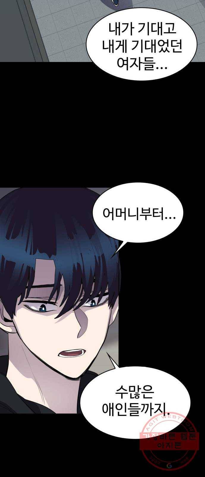 라커, 오프너 51화 : 프로펠러_19 40