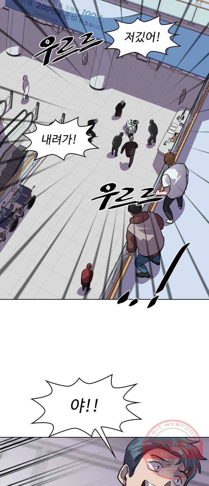 라커, 오프너 51화 : 프로펠러_19 43