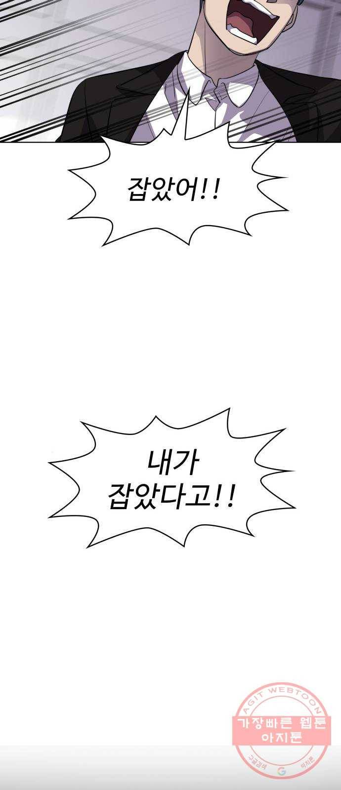 라커, 오프너 51화 : 프로펠러_19 44