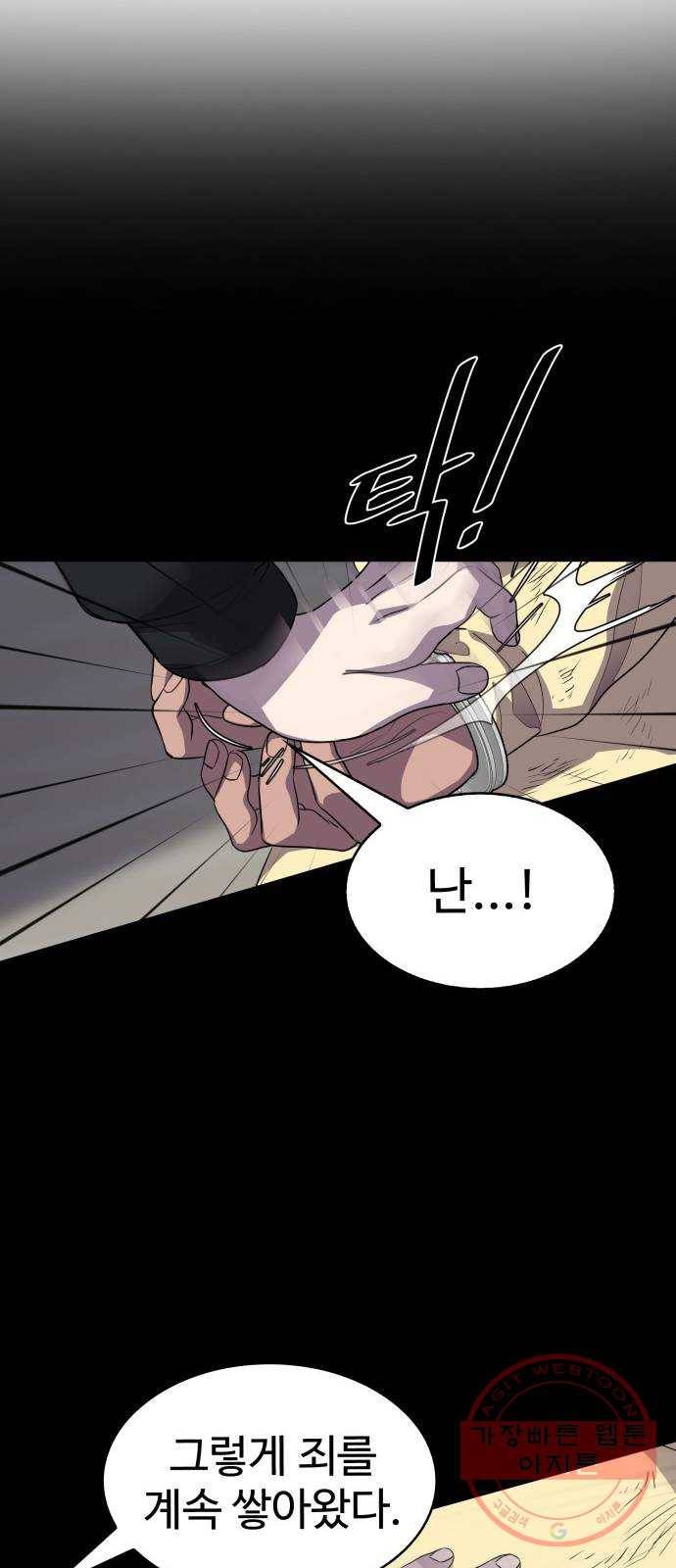 라커, 오프너 51화 : 프로펠러_19 45