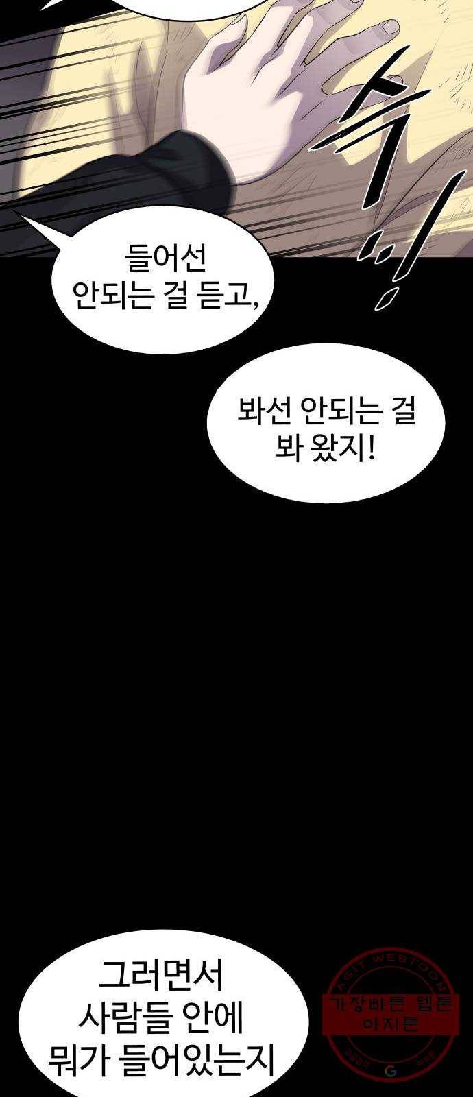 라커, 오프너 51화 : 프로펠러_19 46