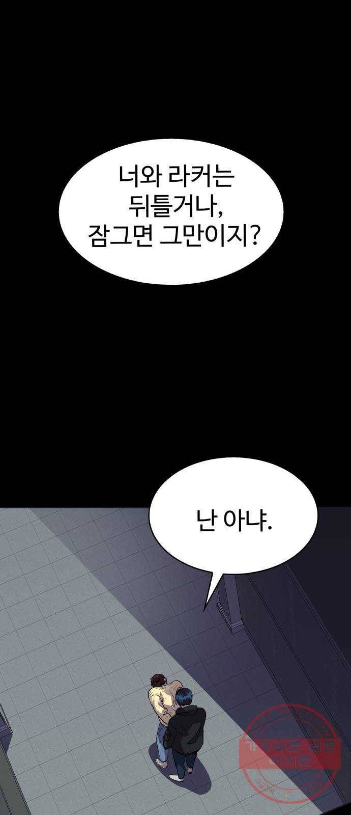 라커, 오프너 51화 : 프로펠러_19 48