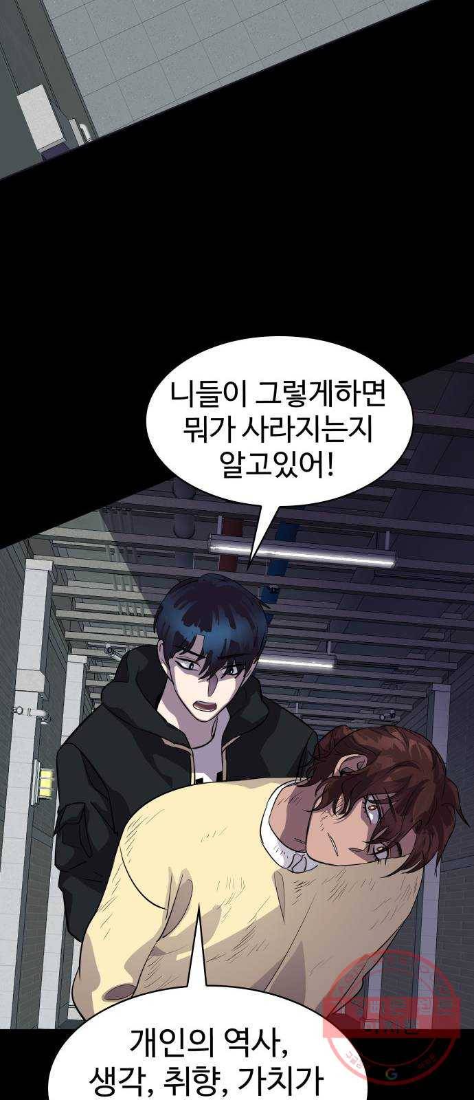 라커, 오프너 51화 : 프로펠러_19 49