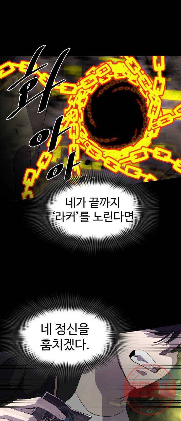 라커, 오프너 51화 : 프로펠러_19 55
