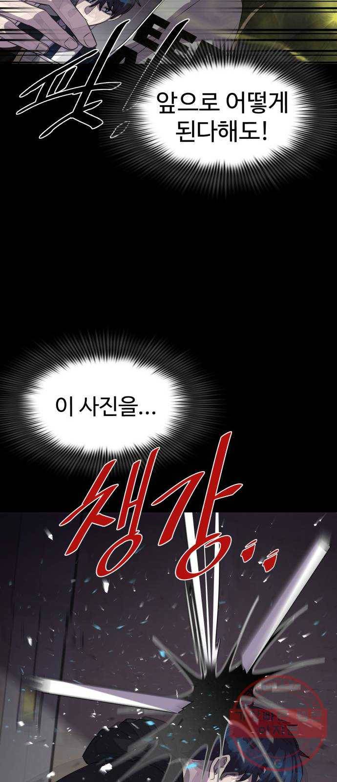 라커, 오프너 51화 : 프로펠러_19 56