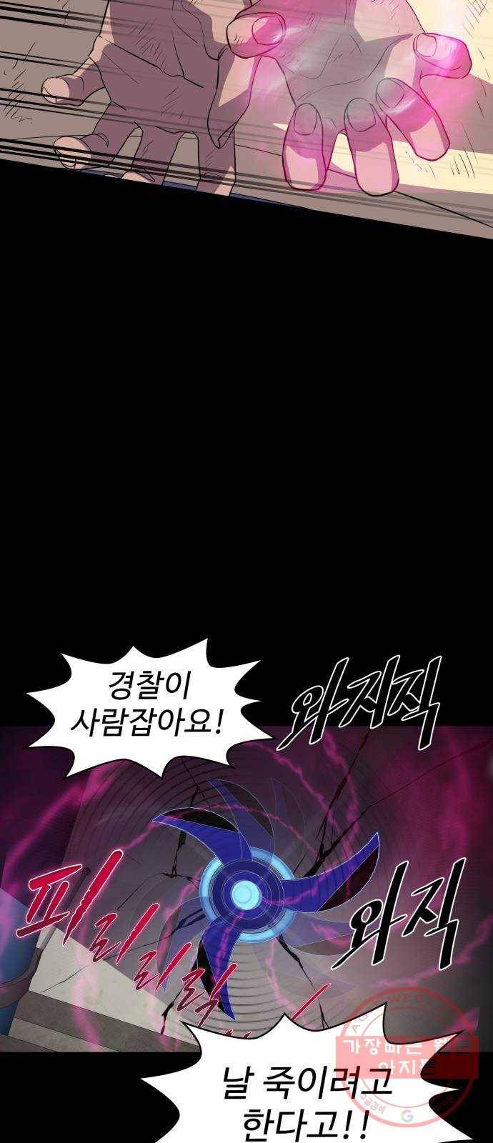 라커, 오프너 51화 : 프로펠러_19 60